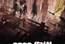 挖出荒古,你说这是古代科学?最新章节,挖出荒古,你说这是古代科学?免费阅读-书评酱