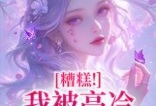 肖诺江陌小说一见倾心,一世宠溺在线阅读-书评酱