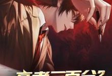 哪里能找到高考三百分？别急，我能重开小说的全部章节？-书评酱