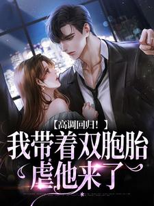 男女主人公叫慕楚渊初香雪的小说免费资源