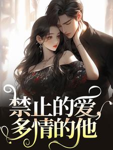 张漓张弈昇小说在哪里可以看