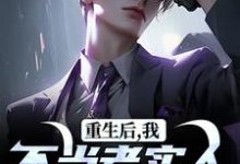 求秦守小说免费资源-书评酱