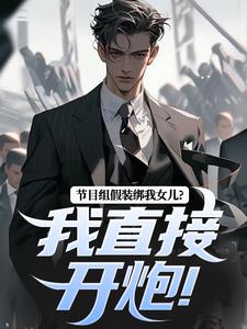 主角叫林川赵灵笼的小说在哪阅读