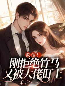 男女主人公叫闻白宴陆初然的小说免费资源