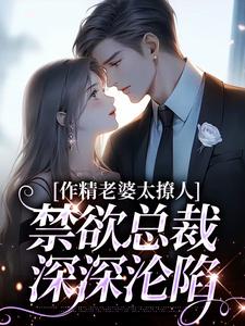 男女主人公叫南潇谢承宇的小说免费资源