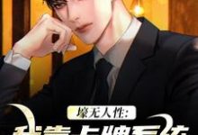 男女主人公叫艾昆李无双的小说免费资源-书评酱