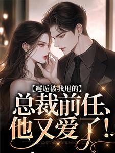 男女主人公叫陆挽江远舟的小说免费资源