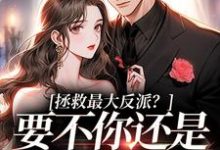 主角叫李望舒何遇的小说在哪阅读-书评酱