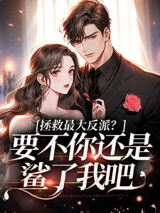 主角叫李望舒何遇的小说在哪阅读