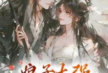 《娘子太强,我不想努力了》小说精彩章节免费试读,金满银薄言山小说在线阅读-书评酱