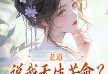 男女主人公叫戚满月乔七的小说免费资源-书评酱