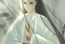 长林欢宴梦不赴小说阅读,长林欢宴梦不赴完结版-书评酱