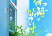 末世重生之治愈系统 顾辰冷肃小说免费阅读-书评酱
