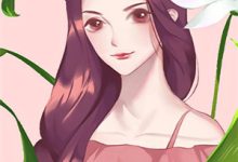 白君大人的小夫人小说有没有完整的免费版本在线阅读?-书评酱