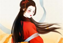 哪里可以免费找到瞧!大佬找到他的月亮了?-书评酱