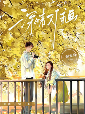 纸鸢迟迟归小说，纸鸢迟迟归迟鸢景明宣