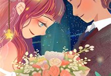 《温柔哄!宝贝乖,求你给个名分》小说池夏段斯礼章节章节免费在线阅读-书评酱